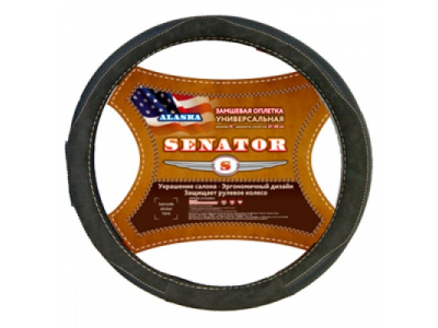 Оплетка "SENATOR" замшевая Alaska Серый М