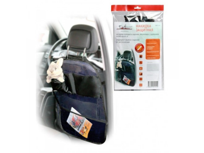 Накидка защитная на спинку переднего сидения с карманами AIRLINE