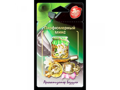 Ароматизатор FOUETTE "Jam perfume" мембранный "Парфюмерный микс" J-4