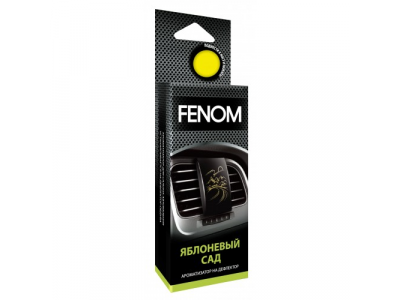 Ароматизатор воздуха на дефлектор обдува. Яблоневый сад