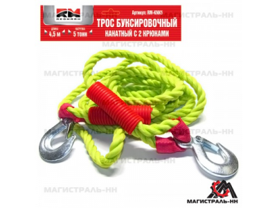 Трос буксировочный канат (4,5 м 5 т.) крюк/крюк "RedMark"