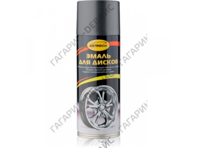 Эмаль для дисков "Astrohim" Ас-610 графит, аэрозоль, 520 мл /12