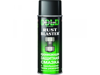 Проникающая защитная смазка с преобразователем ржавчины RUST BLASTER