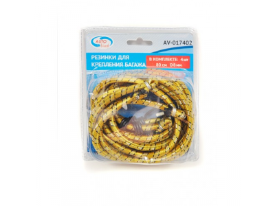 Резинки для крепления багажа 4шт D8мм*80см