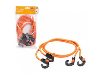 Резинки-стяжки набор 2 шт. 120 см, D-8 мм (пластиковые крючки)
