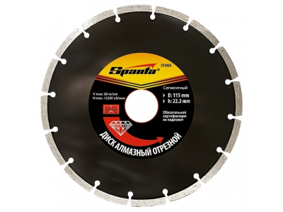 Диск алмазный отрезной сегментный, 200 х 32 мм., сухая резка SPARTA