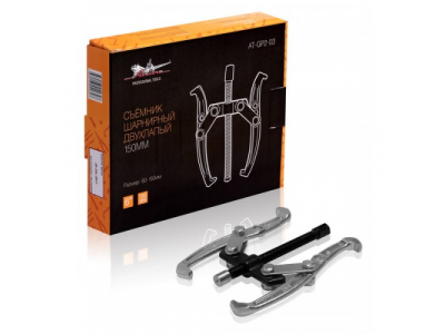 Съёмник шарнирный двухлапый 150мм (60-150мм)