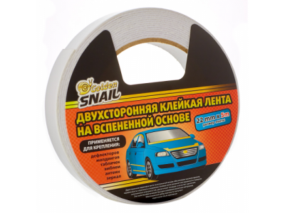 Двухсторонняя клейкая лента на вспененной основе GS, 22мм*5м , GS-8007