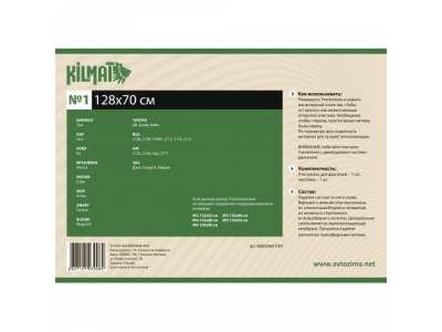 Утеплитель автомобильный KILMAT №1 от KILMAT Утеплитель автомобильный KILMAT №1